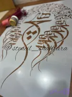 شابلون کالیگرافی khs69