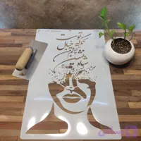 شابلون نقاشی fas42
