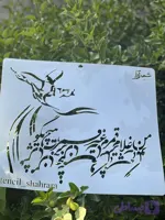 شابلون تابلو tabs125
