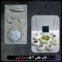 قالب هفت سین گیسو کد256