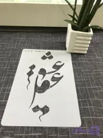 مینی شابلون mini15