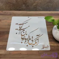 شابلون کالیگرافی khs76