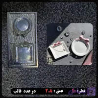 قالب طلقی سینی پاپیونی گرد و مربع کد244