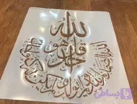 شابلون آیه ays24