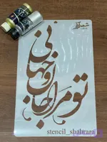 شابلون کالیگرافی khs54
