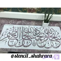 شابلون آیه ays11
