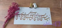 شابلون کالیگرافی khs53
