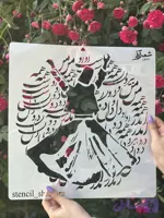 شابلون تابلو سماع tabs119