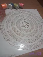 شابلون آیه چهارقل ays41