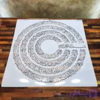 شابلون آیه ays56