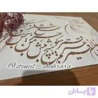 شابلون تابلو سماع tabs99