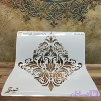 شابلون داماسک das40