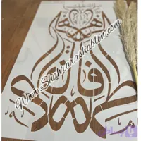 شابلون آیه ays37