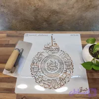 شابلون آیه ays48