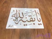 شابلون آیه ays18