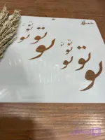 شابلون کالیگرافی khs65