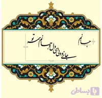 حروف برجسته کد HB01