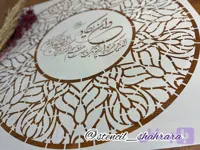 شابلون آیه ays35