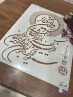 شابلون آیه ays34