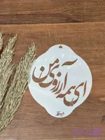 شابلون کالیگرافی khs42