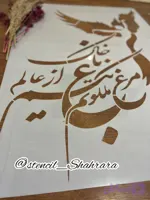 شابلون تابلو tabs85