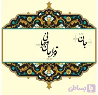 حروف برجسته کد HB02