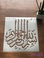 شابلون آیه ays12