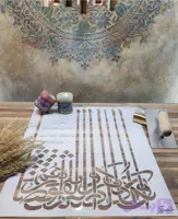 شابلون آیه ays45