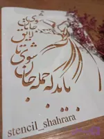 شابلون تابلو سماع tabs121