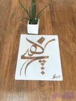 شابلون تابلو سماع tabs28
