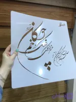 شابلون کالیگرافی khs31