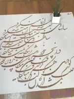 شابلون کالیگرافی khs20