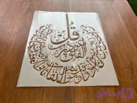 شابلون آیه ays27