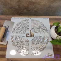 شابلون آیه ays38