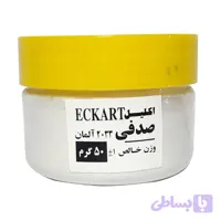 پودر سفید 50 گرمی اِکارت آلمان