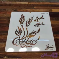 شابلون حیوان ans26