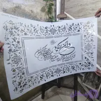 شابلون آیه ays72
