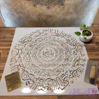 شابلون آیه ays49