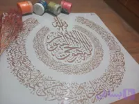 شابلون آیت الکرسی ays43