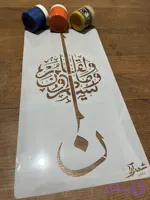 شابلون آیه ays55