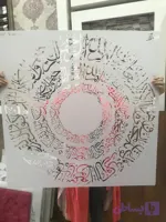 شابلون آیه ays13