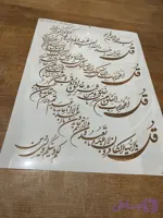 شابلون آیه ays47