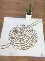 شابلون تابلو کالیگرافی tabs25