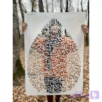 شابلون آیه ays02