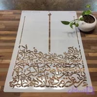 شابلون کالیگرافی khs99