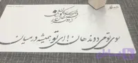 شابلون کالیگرافی khs14