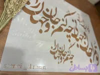 شابلون کالیگرافی khs43
