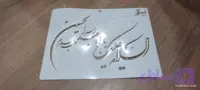 شابلون آیه ays33