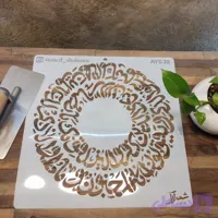 شابلون آیه ays39