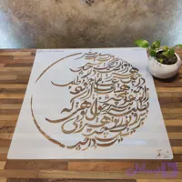 شابلون کالیگرافی khs109